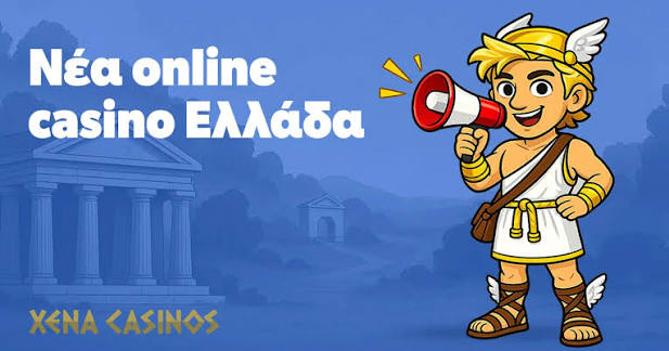 Καλύτερο Διαδικτυακό Καζίνο στην Ελλάδα 1233861302