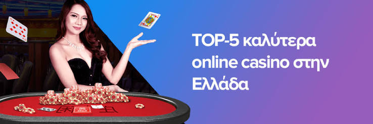 Online Καζίνο με Κατάθεση 10 Τα Καλύτερα Επιχειρήματα για Υψηλές Νίκες